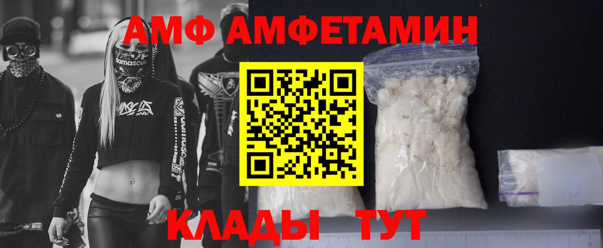 Ленинск-Кузнецкий  Амфетамин 98%  Амфетамин  Вход с VPN 