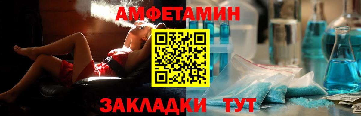 АМФЕТАМИН Розовый Ленинск-Кузнецкий