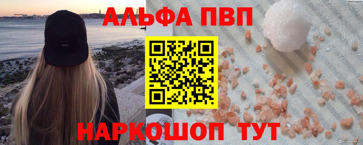 Alfa_PVP кристаллы  Alpha PVP  Ленинск-Кузнецкий  APVP Crystall  Вход с VPN 