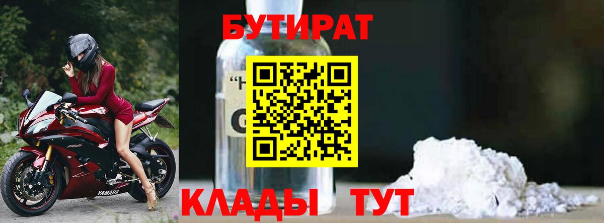 БУТИРАТ оксана  Вход с VPN  Ленинск-Кузнецкий 