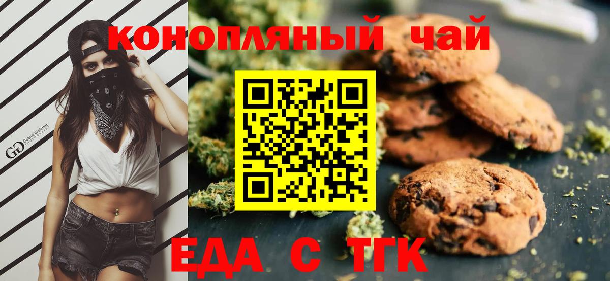 Ленинск-Кузнецкий  Еда ТГК конопля  Вход с VPN 