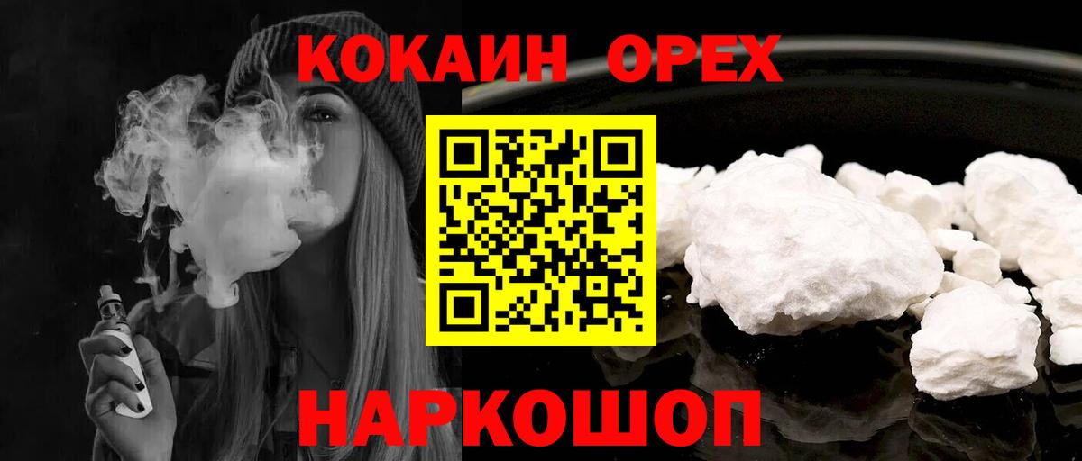 COCAIN Эквадор  Cocaine Перу  Ленинск-Кузнецкий  Вход с VPN 