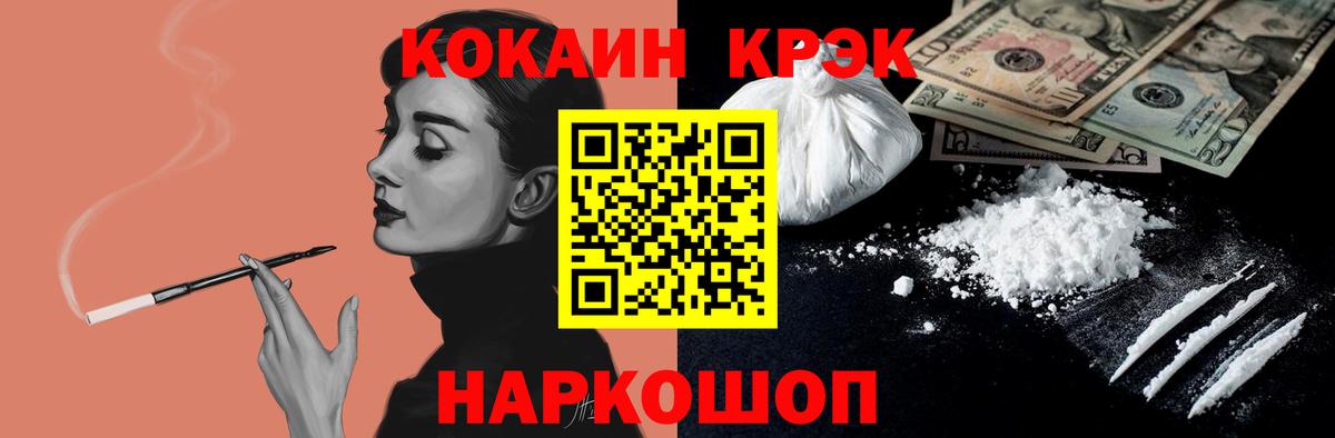 КОКАИН Перу Ленинск-Кузнецкий