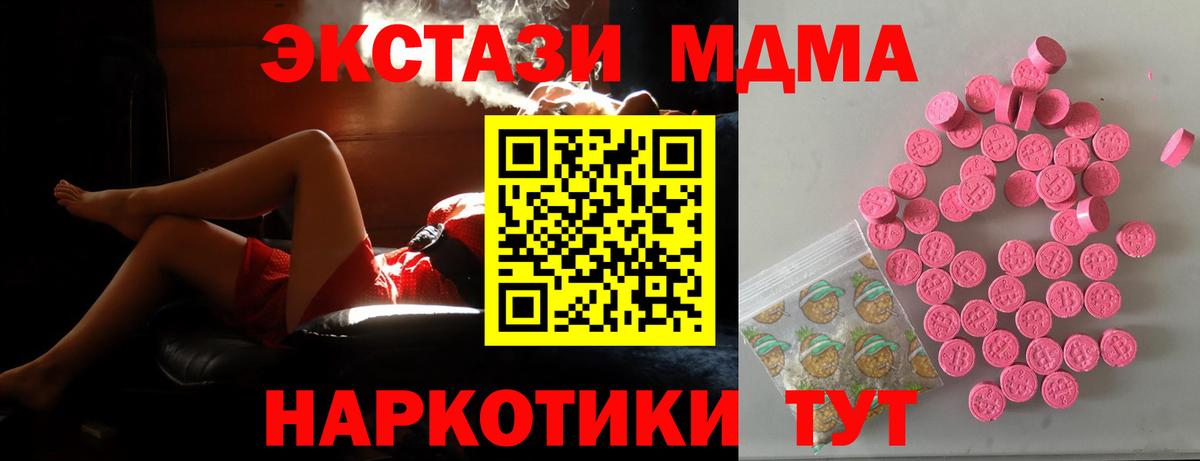 Ленинск-Кузнецкий  ЭКСТАЗИ 280мг  даркнет сайт  Вход с VPN  ЭКСТАЗИ 