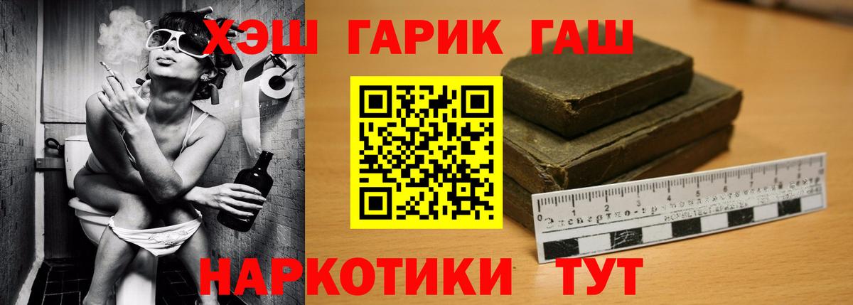 Ленинск-Кузнецкий  Гашиш убойный  цена наркотик  Вход с VPN  ГАШИШ 