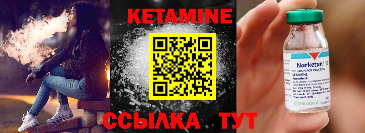 Кетамин ketamine  Кетамин ketamine  Ленинск-Кузнецкий  hydra ТОР  Вход с VPN 