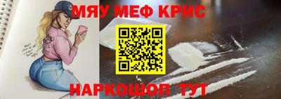 MESCALINE Жуковский