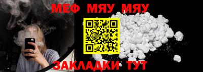 MESCALINE Жуковский