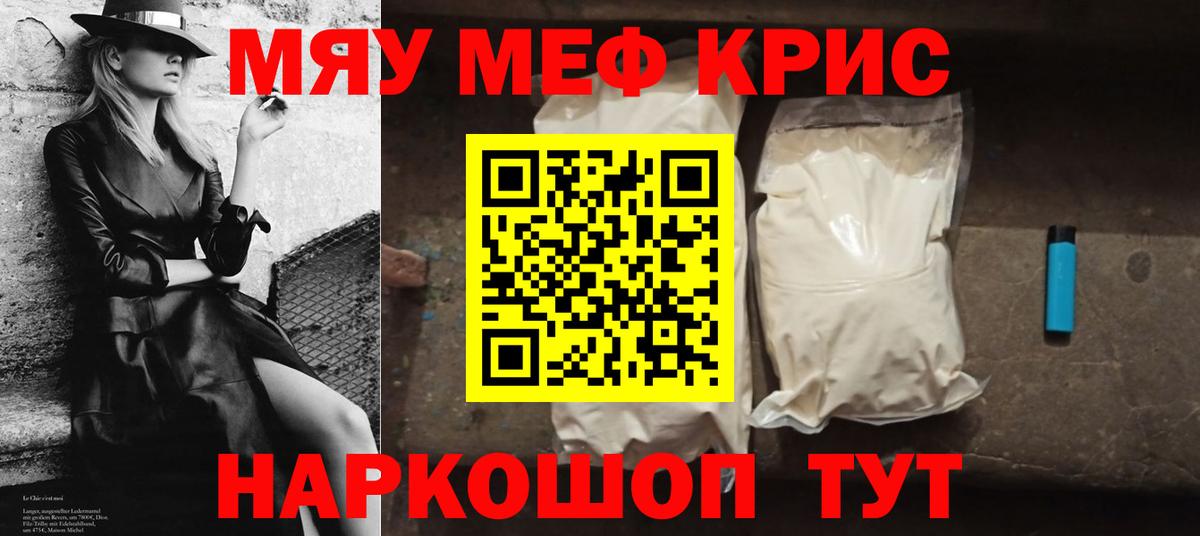 Ленинск-Кузнецкий  Меф мяу мяу  Мефедрон  МЕФ  Вход с VPN  МЕФ мука 