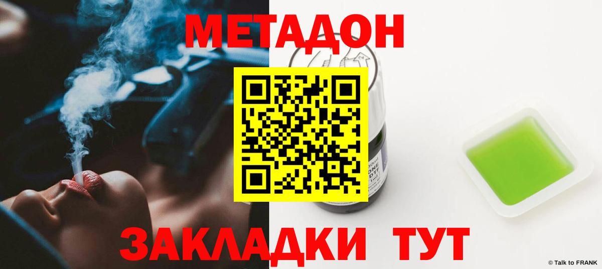 Метадон белоснежный Ленинск-Кузнецкий
