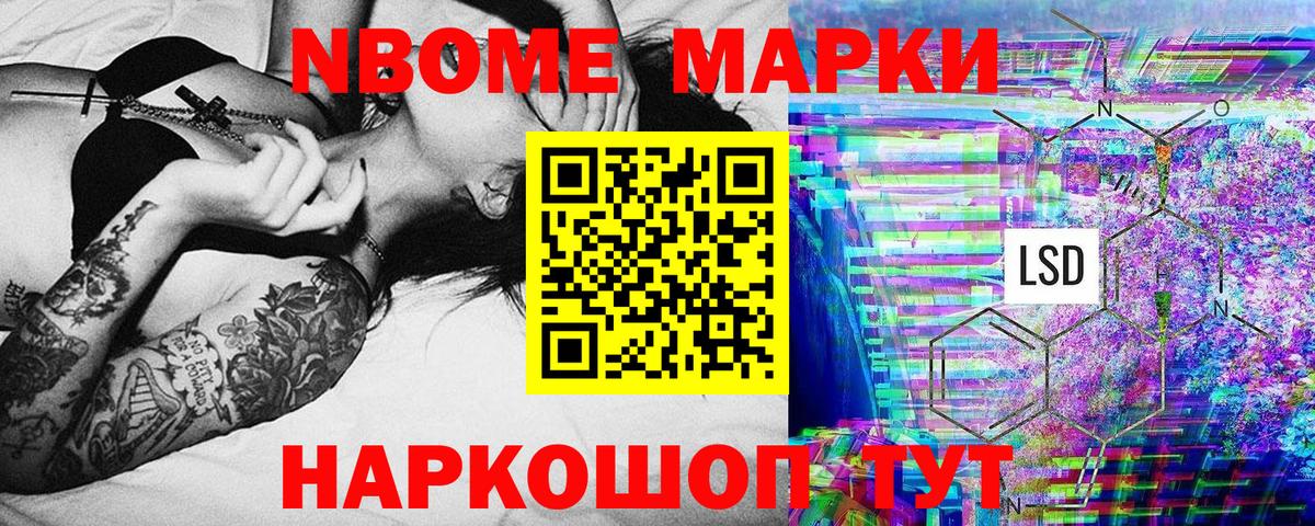 Марки NBOMe 1,5мг  Марки NBOMe 1,5мг  Ленинск-Кузнецкий  Вход с VPN 