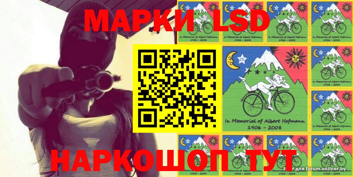 Марки 25I-NBOMe 1,8мг Ленинск-Кузнецкий