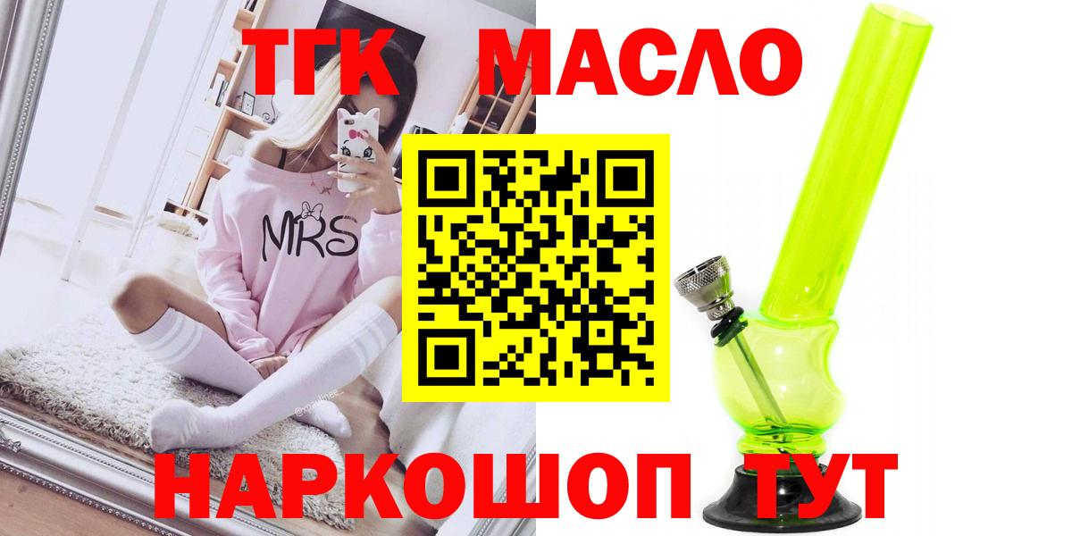 Ленинск-Кузнецкий  ТГК жижа  Вход с VPN 