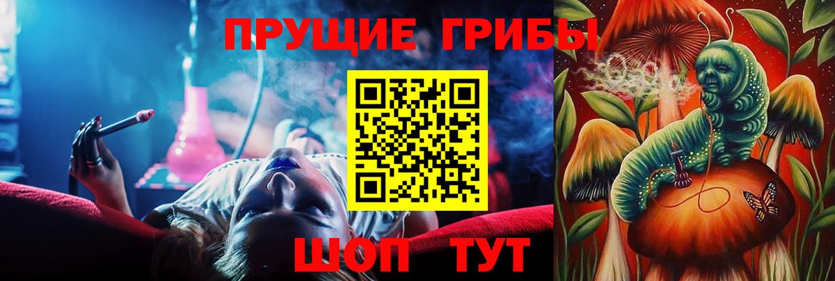 Галлюциногенные грибы Magic Shrooms Ленинск-Кузнецкий